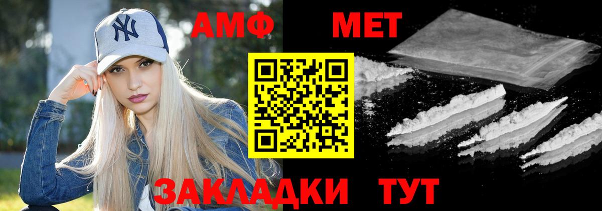 АМФЕТАМИН 97% Выкса