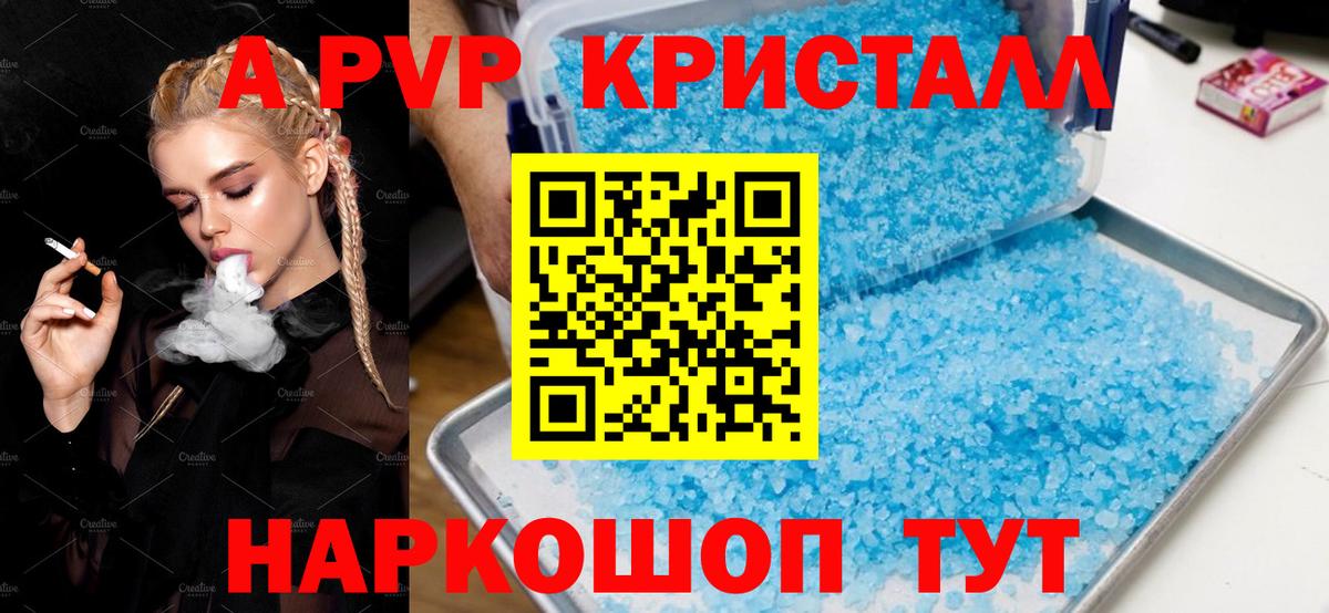 Альфа ПВП СК КРИС  A-PVP  наркота  Выкса  Вход с VPN  A PVP СК КРИС 