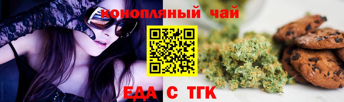 Cannafood марихуана Выкса