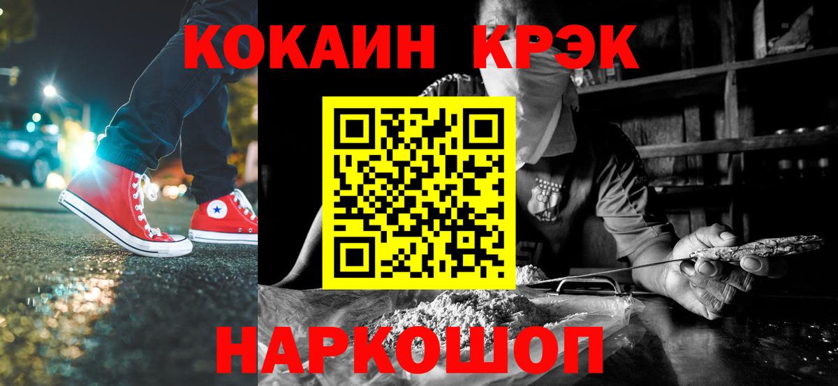Выкса  COCAIN  COCAIN Эквадор  Вход с VPN  Cocaine Fish Scale 