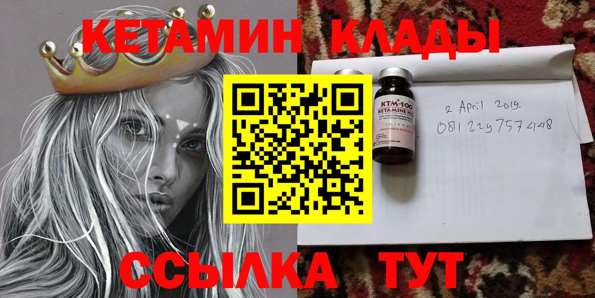 КЕТАМИН VHQ  Вход с VPN  Выкса  Кетамин VHQ 