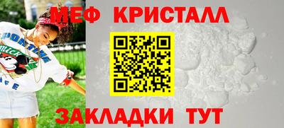 меф Боровичи