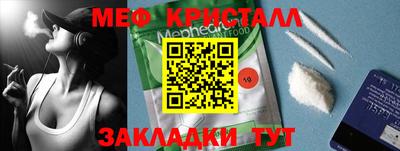 меф Боровичи