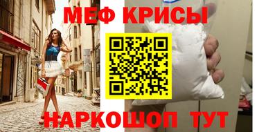 меф Боровичи