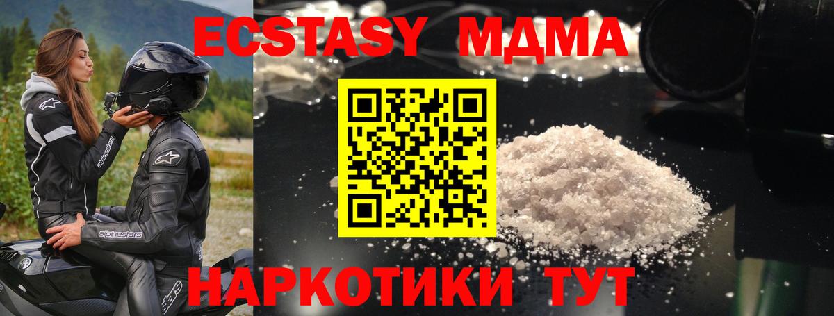 МДМА  МДМА crystal  Вход с VPN  MDMA кристаллы  Выкса 