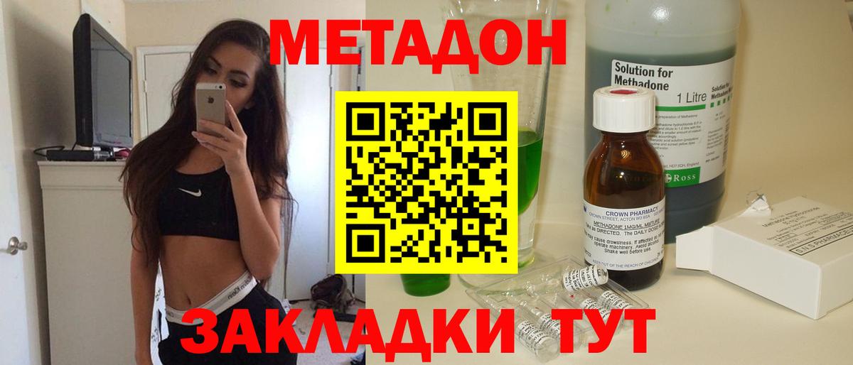Выкса  Метадон VHQ  гидра онион  Вход с VPN 