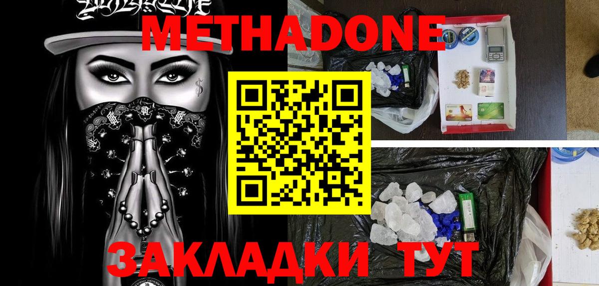 МЕТАДОН белоснежный Выкса