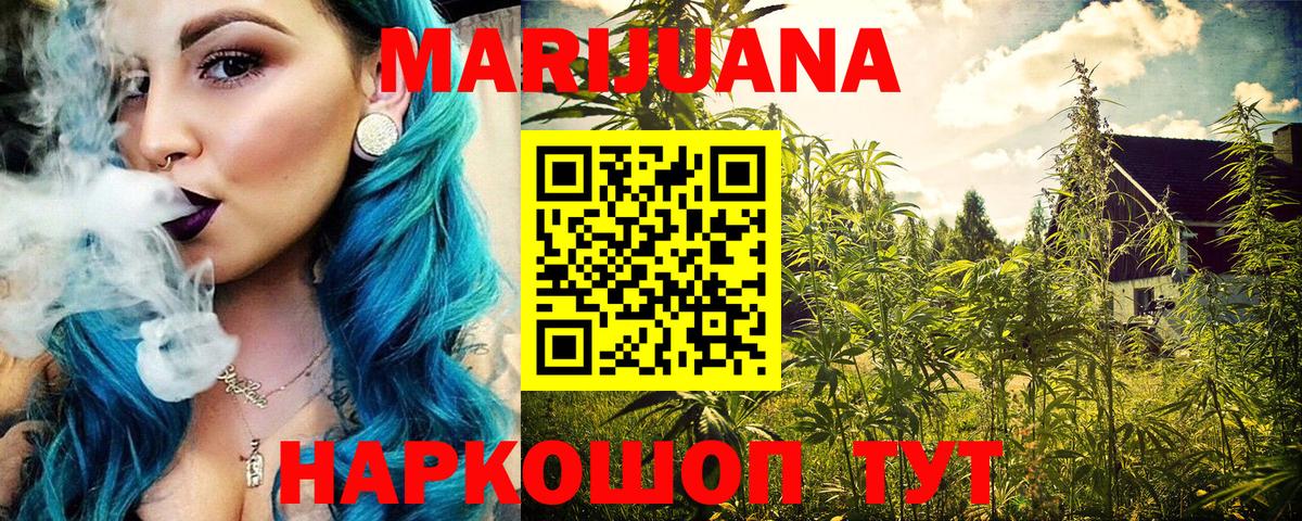 Конопля планчик  Марихуана White Widow  Выкса  Конопля план  Вход с VPN  Канабис семена 